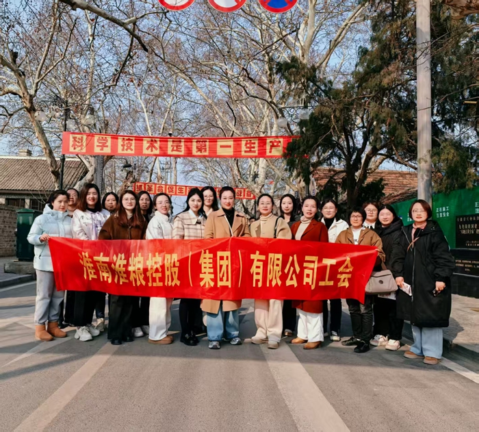 “巾幗風采，魅力綻放”——淮糧集團開展“三八”國際勞動婦女節(jié)主題活動